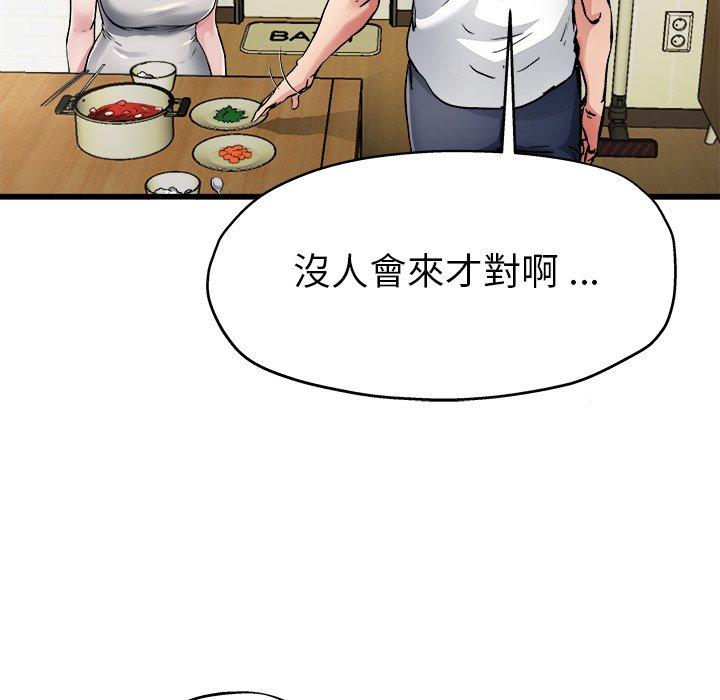 單親老爸不好當 第 5 話 第14页
