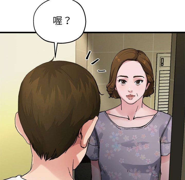 單親老爸不好當 第 5 話 第15页