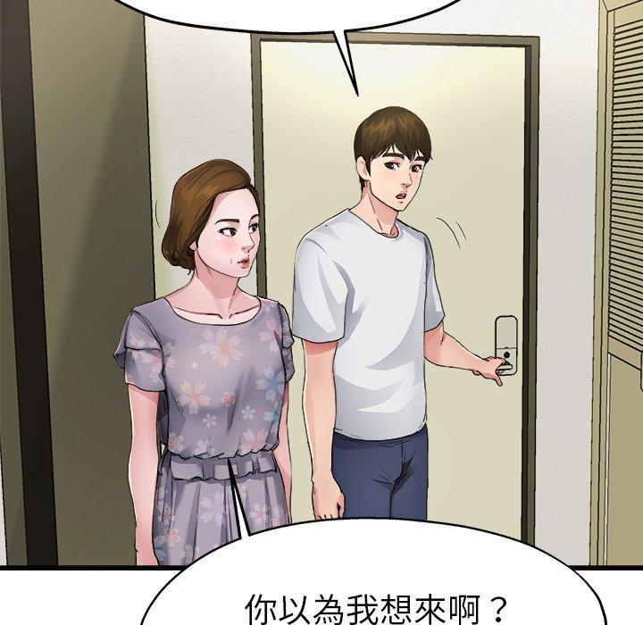 單親老爸不好當 第 5 話 第17页