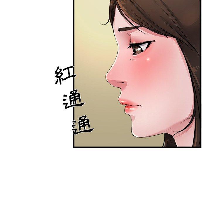 單親老爸不好當 第 5 話 第24页