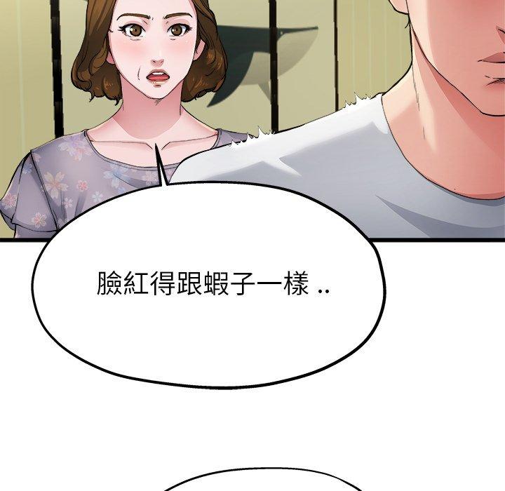 單親老爸不好當 第 5 話 第26页