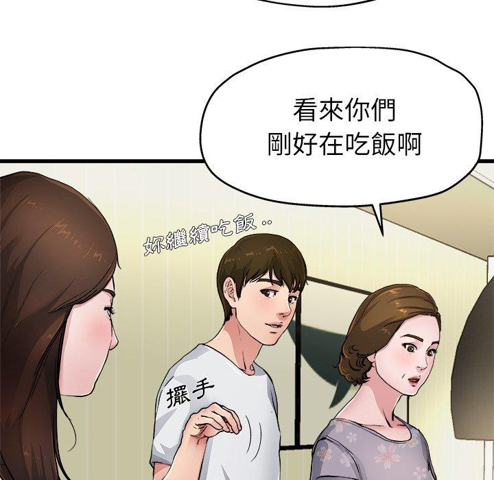 單親老爸不好當 第 5 話 第21页