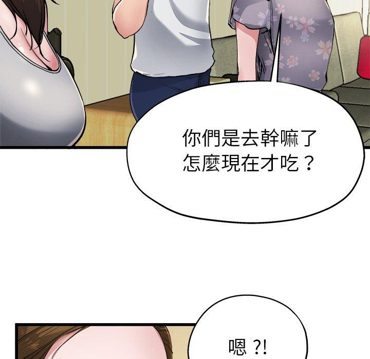 單親老爸不好當 第 5 話 第22页
