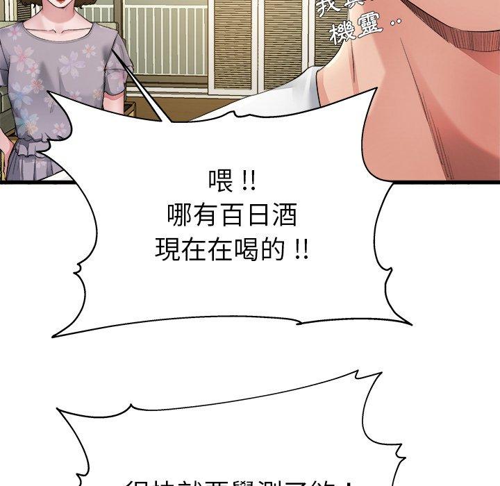 單親老爸不好當 第 5 話 第29页