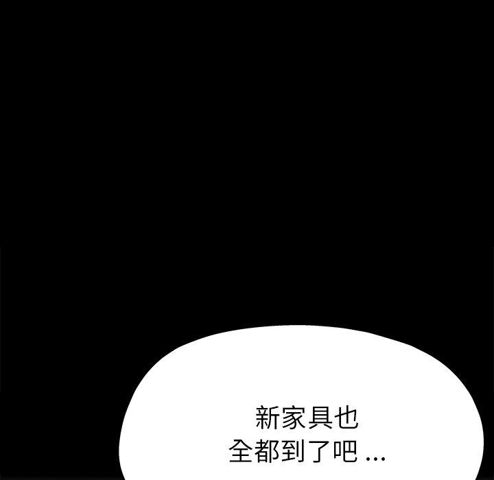 單親老爸不好當 第 5 話 第100页