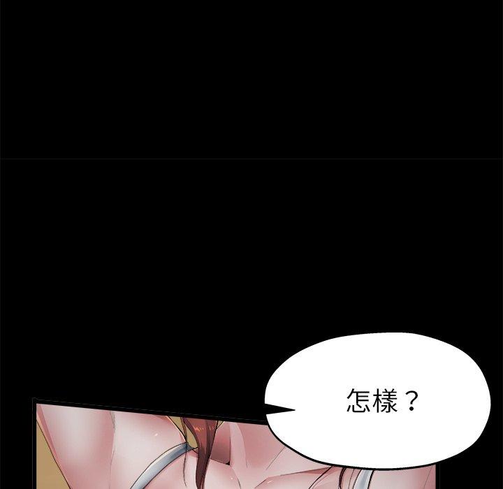 單親老爸不好當 第 5 話 第104页