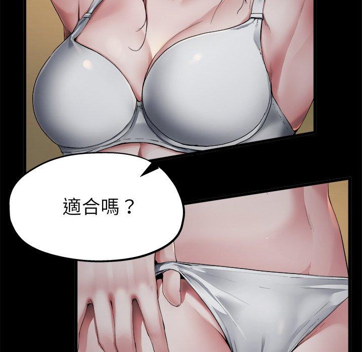 單親老爸不好當 第 5 話 第105页