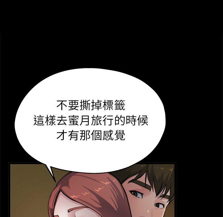 單親老爸不好當 第 5 話 第112页