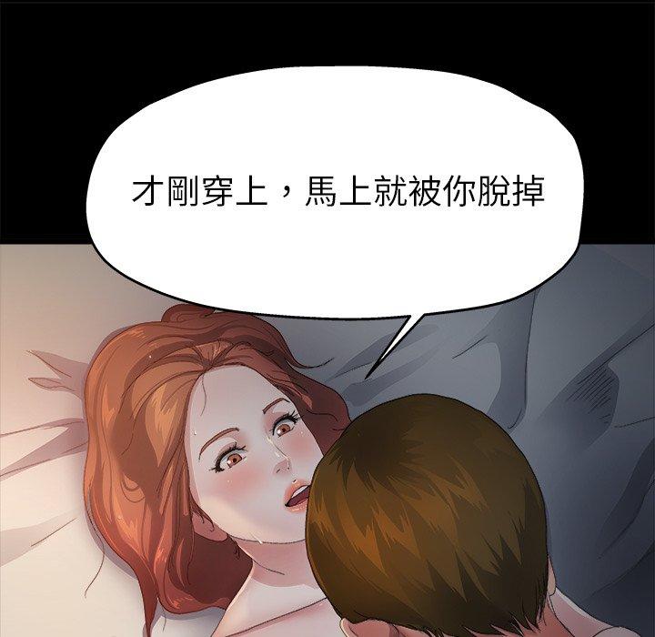 單親老爸不好當 第 5 話 第116页