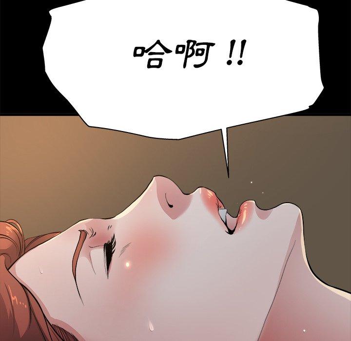 單親老爸不好當 第 5 話 第122页