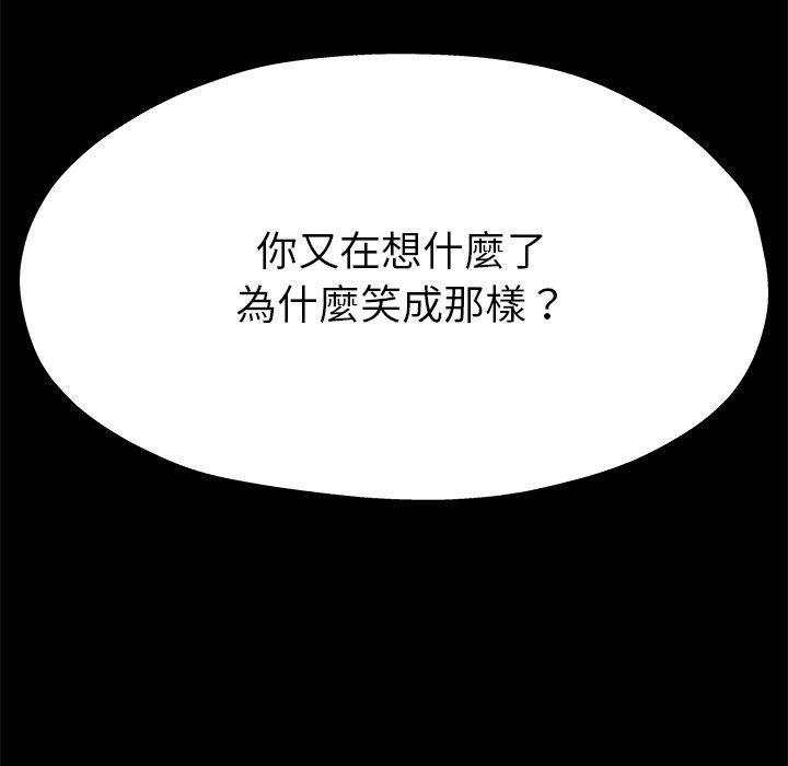 單親老爸不好當 第 5 話 第127页
