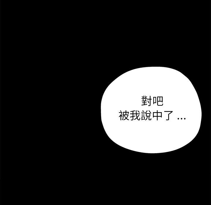 單親老爸不好當 第 5 話 第130页