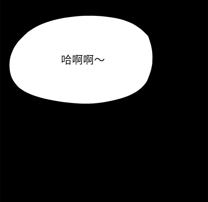 單親老爸不好當 第 5 話 第124页