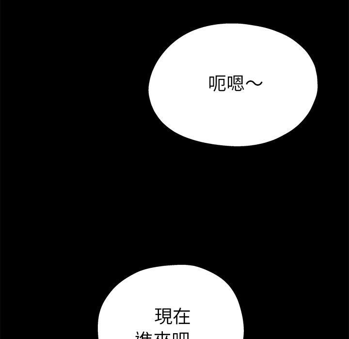 單親老爸不好當 第 5 話 第125页
