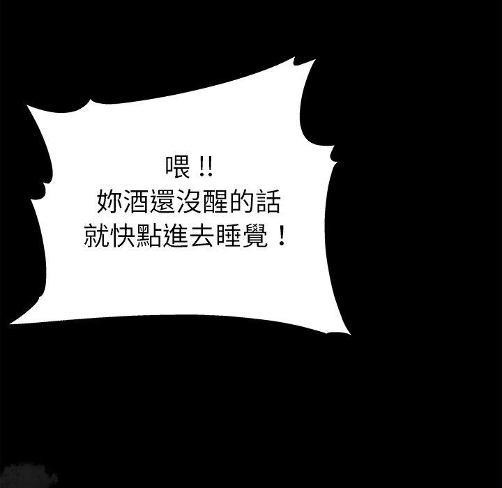 單親老爸不好當 第 5 話 第131页