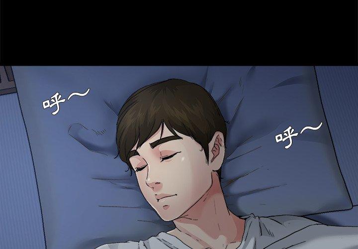 單親老爸不好當 第 6 話 第4页