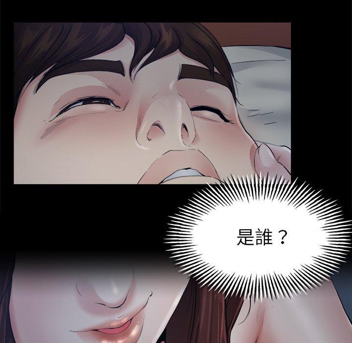 單親老爸不好當 第 6 話 第16页