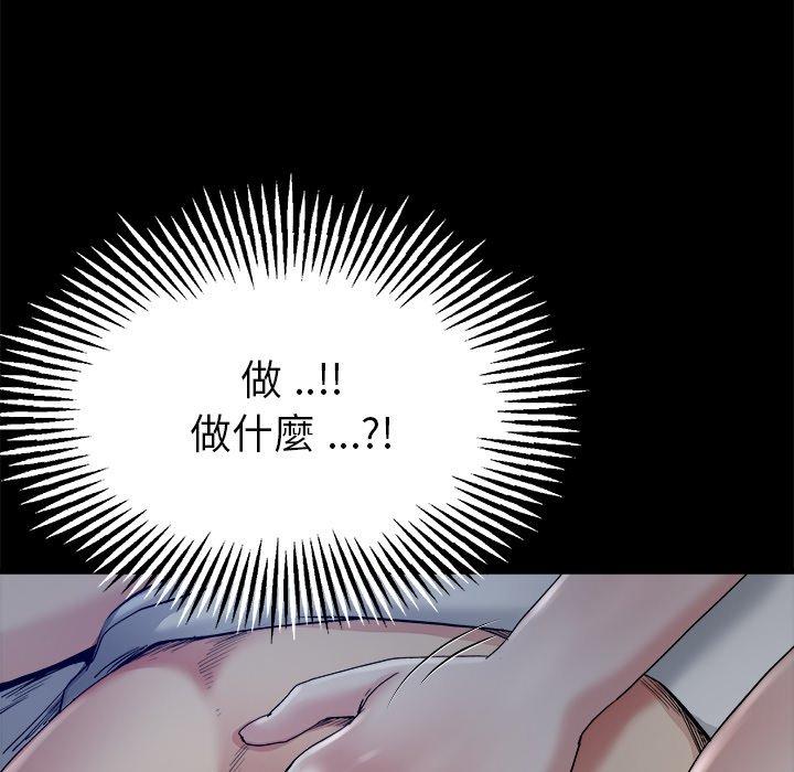 單親老爸不好當 第 6 話 第18页
