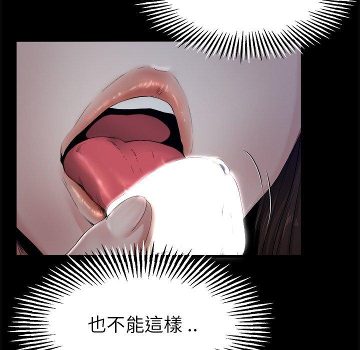 單親老爸不好當 第 6 話 第33页