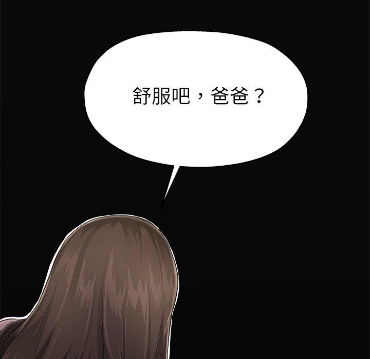 單親老爸不好當 第 6 話 第26页
