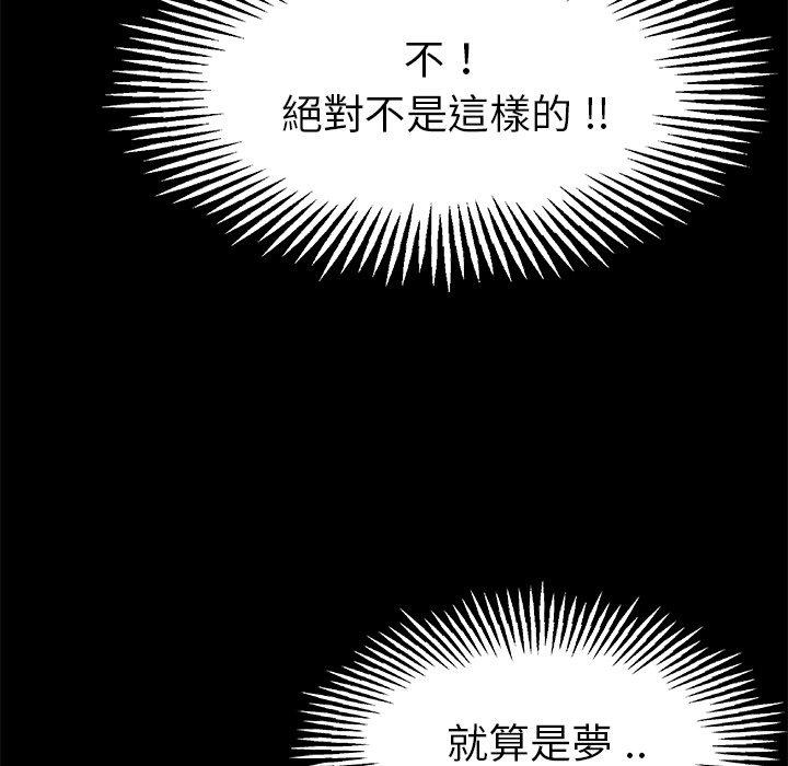 單親老爸不好當 第 6 話 第32页