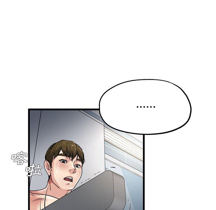單親老爸不好當 第 6 話 第99页