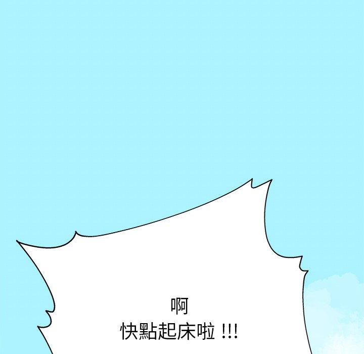 單親老爸不好當 第 6 話 第40页