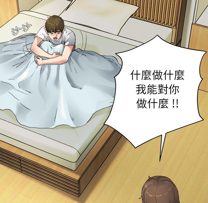 單親老爸不好當 第 6 話 第47页