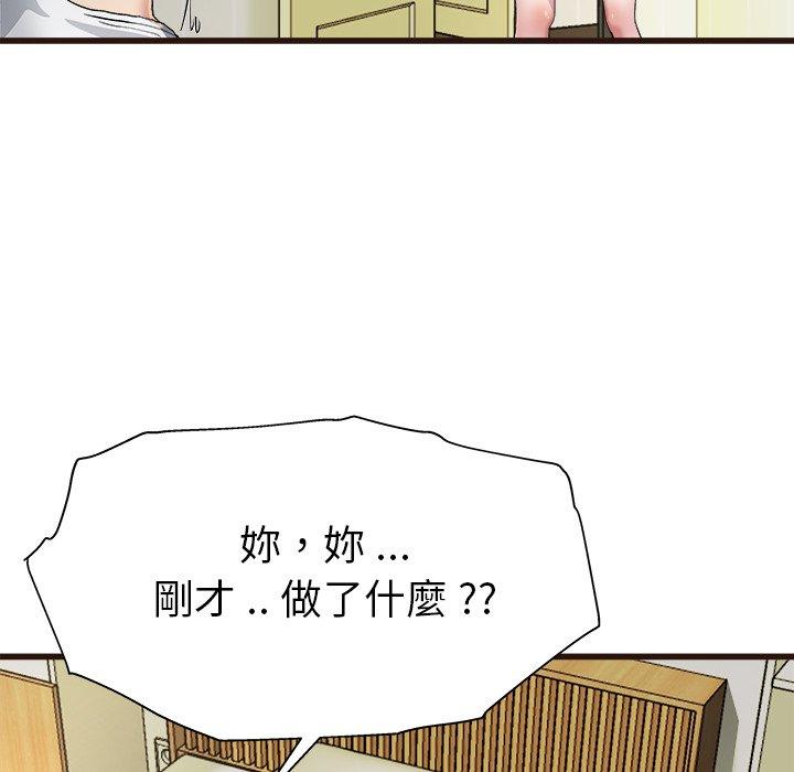 單親老爸不好當 第 6 話 第46页