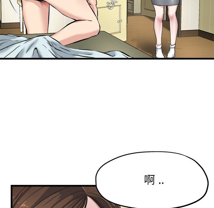 單親老爸不好當 第 6 話 第51页