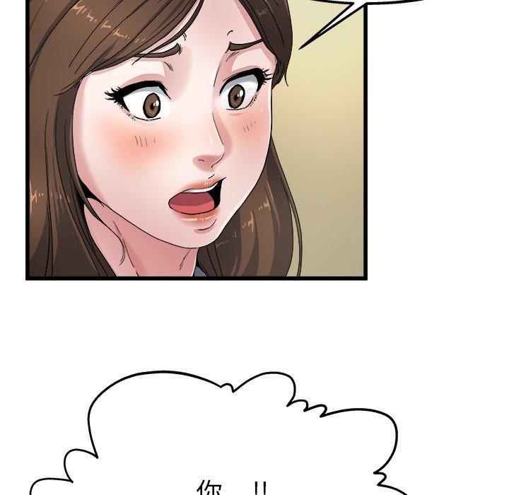 單親老爸不好當 第 6 話 第52页