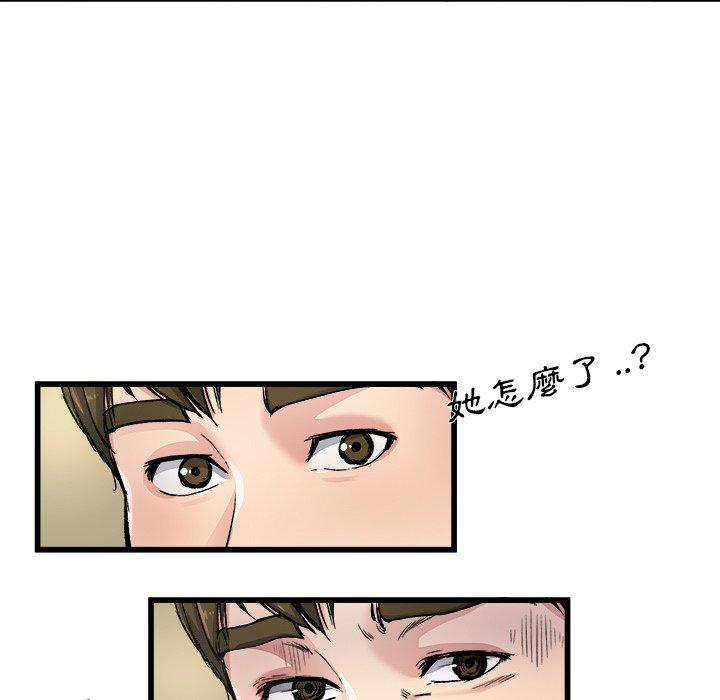 單親老爸不好當 第 6 話 第54页