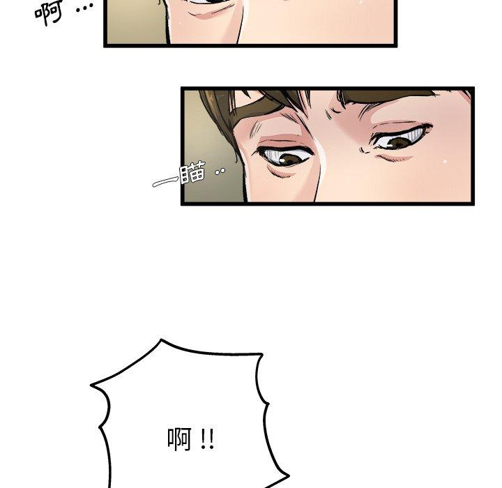 單親老爸不好當 第 6 話 第55页