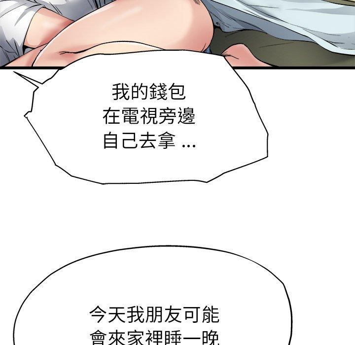 單親老爸不好當 第 6 話 第61页