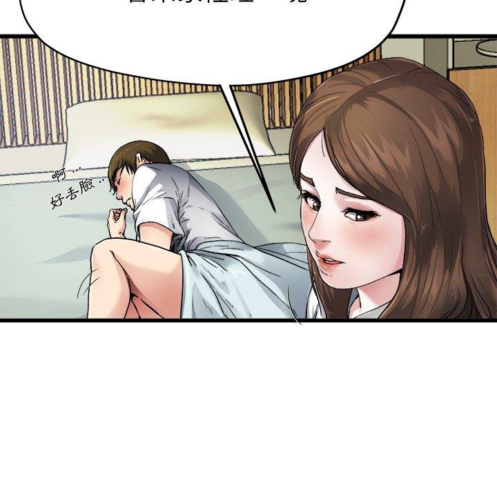單親老爸不好當 第 6 話 第62页