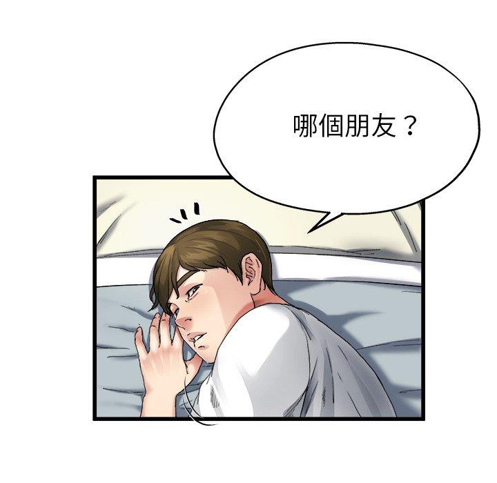 單親老爸不好當 第 6 話 第63页