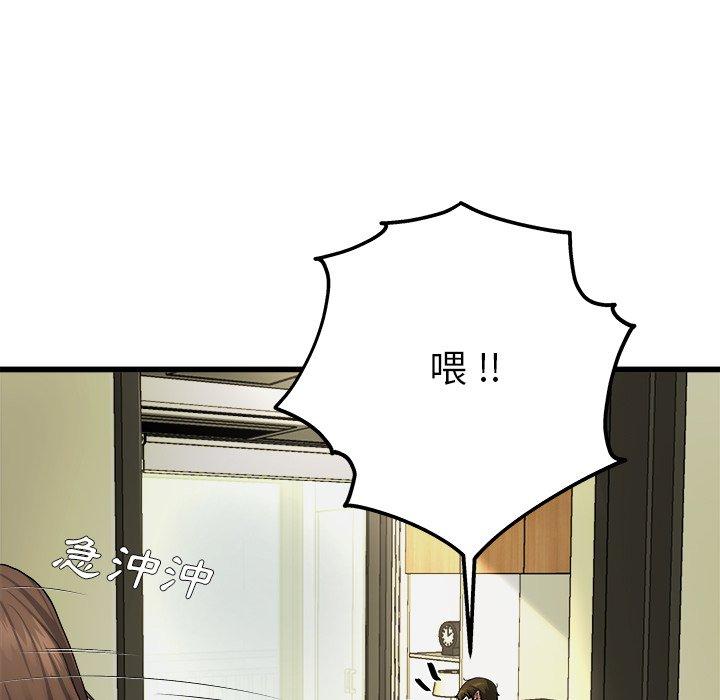 單親老爸不好當 第 6 話 第65页