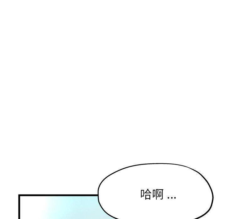 單親老爸不好當 第 6 話 第67页