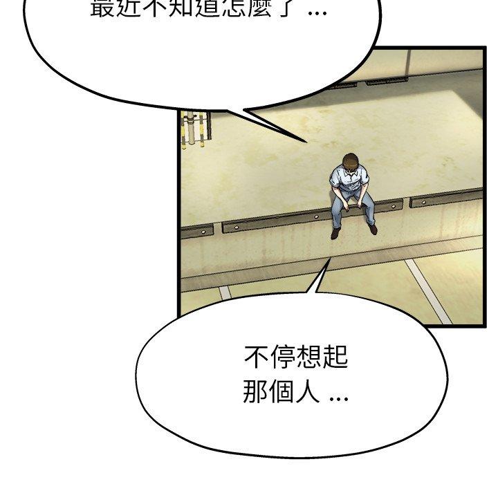 單親老爸不好當 第 6 話 第69页
