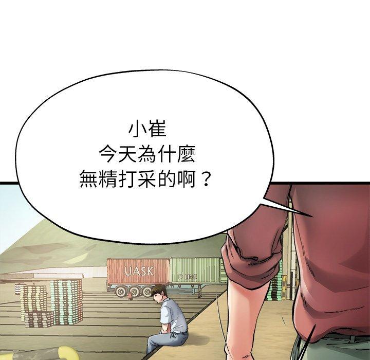 單親老爸不好當 第 6 話 第70页