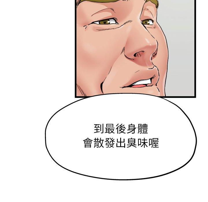 單親老爸不好當 第 6 話 第78页