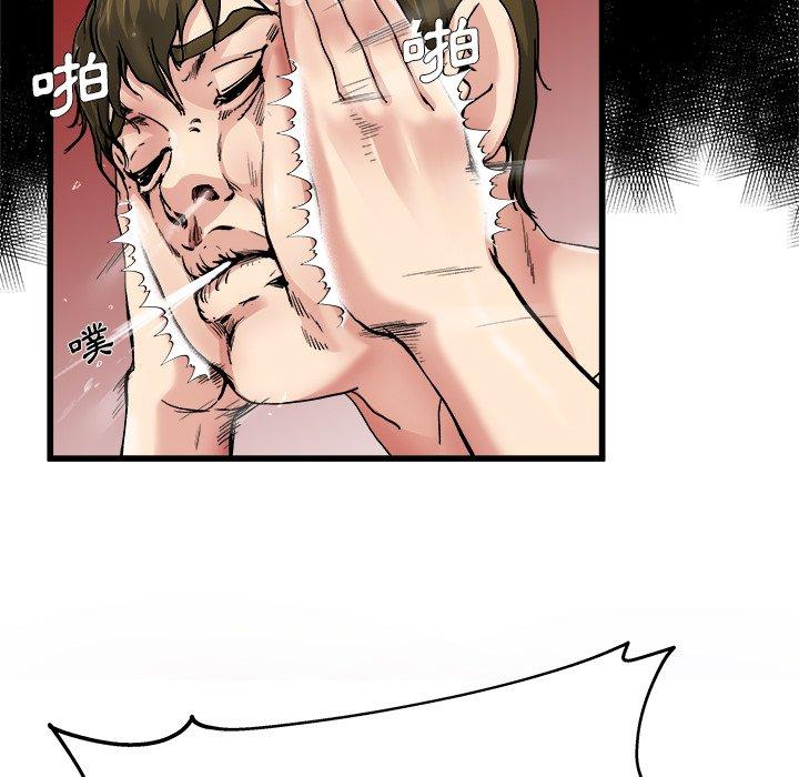 單親老爸不好當 第 6 話 第95页
