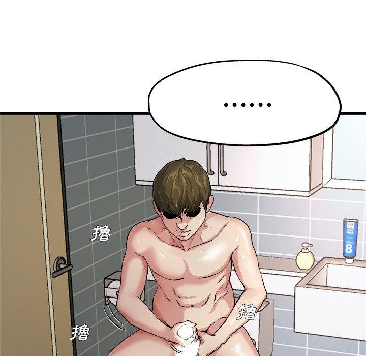 單親老爸不好當 第 6 話 第89页