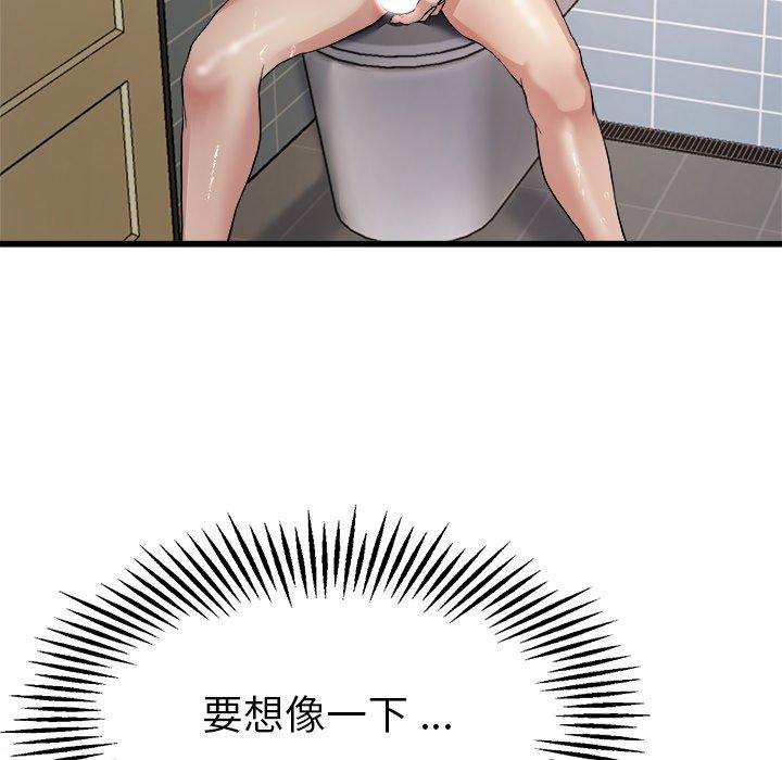 單親老爸不好當 第 6 話 第90页