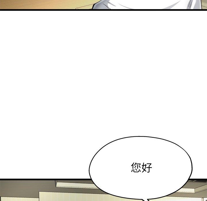 單親老爸不好當 第 7 話 第31页