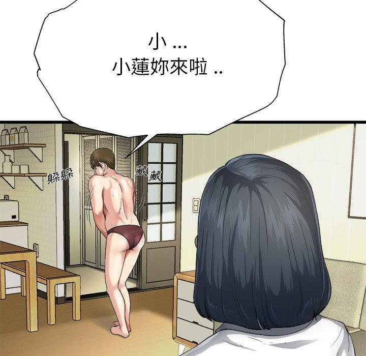 單親老爸不好當 第 7 話 第30页