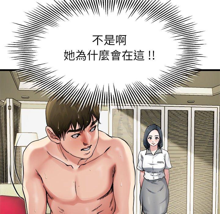 單親老爸不好當 第 7 話 第33页