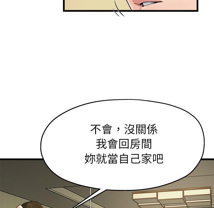 單親老爸不好當 第 7 話 第40页
