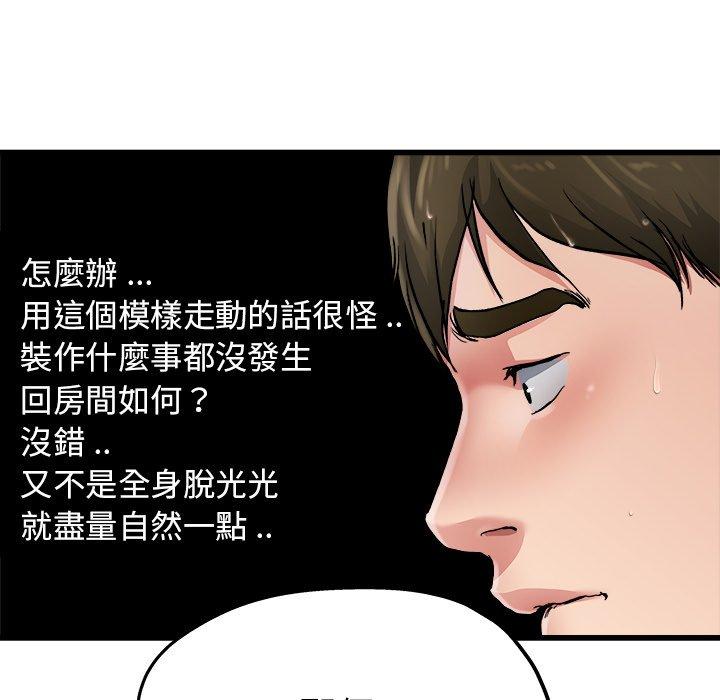 單親老爸不好當 第 7 話 第36页