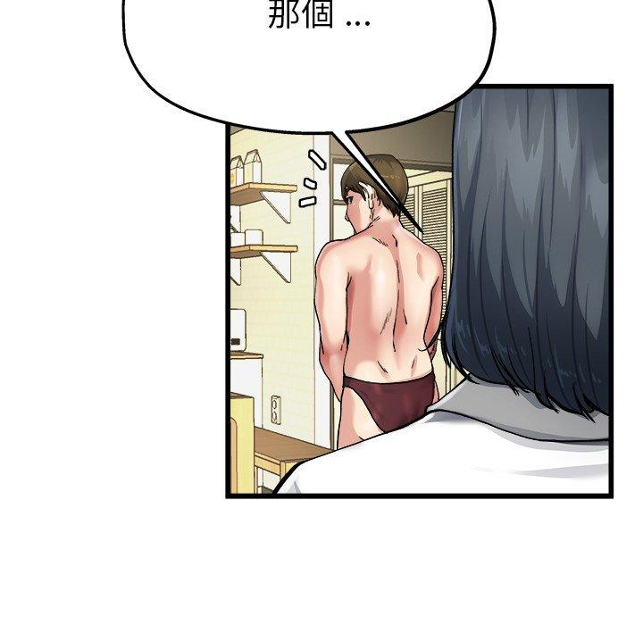單親老爸不好當 第 7 話 第37页